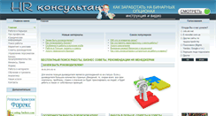 Desktop Screenshot of hrkonsultant.com