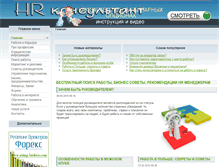 Tablet Screenshot of hrkonsultant.com